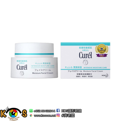 Curel 深層高效保濕面霜 Intensive Moisture Care Deep Moisture Cream 40g Curel 深層高效保濕面霜 Intensive Moisture Care Deep Moisture Cream 40g